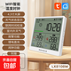 智能WIFI溫濕度計家用溫度感應探測器高精度室溫遠程監控 兩只裝【wifi+涂鴉app】LX8108W-超溫報警+數據記錄