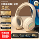 高顏值發(fā)光頭戴式藍牙耳機超長(cháng)續航待機無(wú)線(xiàn)游戲運動(dòng)手機通用耳麥適用于華為蘋(píng)果頭戴式耳機 米色