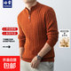 培蒙【含軟糯羊毛】男士老錢(qián)風(fēng)秋冬半拉鏈領(lǐng)麻花毛衣絞花針織保暖上衣 橘紅 XL （135-150斤）