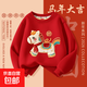 【新年加絨款】?jì)和t色衛衣2026新年女大童本命年衣服男童拜年服 【加絨丨新年款】絨馬紅 110