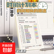 每日計劃本日程本大學(xué)生學(xué)習自律打卡本時(shí)間管理工作安排效率手冊 A5上翻PP線(xiàn)圈本-每日計劃 1本