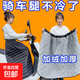 新款擋風(fēng)半身裙冬季保暖電瓶車(chē)擋風(fēng)被防寒護腿加絨加厚防水圍裙 黑色【加絨加厚】無(wú)兜款