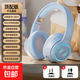 流光頭戴式無(wú)線(xiàn)藍牙耳機HIFI立體音效語(yǔ)音通話(huà)降噪游戲低延遲高音質(zhì)超長(cháng)續航適用小米蘋(píng)果iPhone17 藍色