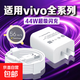 適用VIVOX70充電器44w閃充vivos10/s12pro/Z6/NEX3S/Y100/Y78+充電頭4A快充vivox70pro/X50/60pro+ vivo全系列【44W閃充頭+1.5米線(xiàn)】