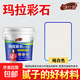 立邦同款藝術(shù)漆瑪拉彩石內墻涂料免刮膩子彩砂面漆墻面乳膠漆防水 純白色 40斤桶裝可刷10-15平方（無(wú)底漆面漆）