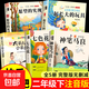 全套5冊 神筆馬良二年級下冊必讀正版的課外書(shū)注音版快樂(lè )讀書(shū)吧2二下學(xué)期書(shū)目七色花一起長(cháng)大的玩具愿望的實(shí)現配套人教版閱讀書(shū)籍SD 【全5冊】快樂(lè )讀書(shū)吧二年級下