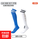 【防滑球襪】?jì)和闱蛞m薄款過(guò)膝男童運動(dòng)女童長(cháng)筒學(xué)生專(zhuān)業(yè)防滑襪 （藍色+白色） 2雙 10歲-13歲 (XL) 34-39碼