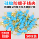 防纏硅膠快速子線(xiàn)夾別針子線(xiàn)連接器八8字環(huán)釣魚(yú)漁具用品垂釣配件 硅膠中號 【50枚】