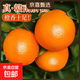 正宗贛南臍橙新鮮現摘橙香多汁當季水果 帶箱10斤裝70-80mm果（凈重9斤）禮箱
