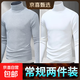 【純棉-常規/加絨可選】高領(lǐng)打底衫男士加絨保暖長(cháng)袖T恤男上衣服 YP-193淺灰+193白色 常規 XL -建議125-140斤