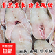 微山湖湖區新鮮現切魚(yú)塊草魚(yú)塊鯉魚(yú)塊鰱魚(yú)塊活魚(yú)現殺現切去尾冷凍 新鮮魚(yú)塊4斤
