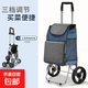 購物車(chē)買(mǎi)菜手拉車(chē)小推車(chē)便攜可伸縮折疊輕便爬樓手拉老人家用推車(chē) 大單輪款+軸承動(dòng)力輪+柏林藍