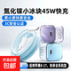 【氮化鎵45w充電器】小冰塊30w20w全品牌閃充適用華為蘋(píng)果快充頭數據線(xiàn)透明殼小米筆記本電腦PD 【套裝】45w+2米c-c線(xiàn) 【紫色】全品牌兼容閃充