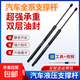 適配汽車(chē)后備箱尾門(mén)支撐桿前引擎機蓋液壓桿氣彈簧伸縮頂桿助力器 【07-14款斯柯達明銳】尾門(mén)撐桿一對-加強款