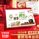 2026年臺歷新款中國風(fēng)日歷簡(jiǎn)約大號記事辦公月歷桌面掛歷創(chuàng  )意馬年新年中國月歷商務(wù)款臺歷臺歷定制 四季養生【23.5*14cm】1本