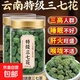 2025年頭茬新花四年三七花正品云南文山特產(chǎn)田七三七花茶500g 特級三七花【50g*1罐】當季新貨