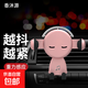 車(chē)載手機支架2024新款汽車(chē)導航防抖支撐重力感應出風(fēng)口固定 音樂(lè )先生【清新粉】重力感應