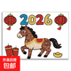 2026馬年diy手工材料包五谷雜糧粘貼畫(huà)幼兒園元旦手工作品豆豆食 馬年橫款2號 A4材料包