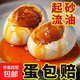紅心咸鴨蛋山東微山湖真空包裝獨立流油起沙開(kāi)袋即食免煮咸不爆香 微山湖咸鴨蛋【單枚50-60克】5枚