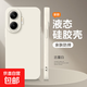適用紅米Turbo4Pro手機殼瞳眼液態硅膠小米 Redmi turbo3防摔全包鏡頭新年紅色個性男女新款保護殼 紅米Turbo4Pro【白色】全包鏡頭