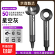 【華強北頂配丨國家3C認證1:1】戴森同款吹風(fēng)機家用靜音負離子大功率不傷發(fā)速干高速無(wú)葉電吹風(fēng)機 【官方原裝-五風(fēng)嘴】經(jīng)典森灰 50億水潤負離子護發(fā)