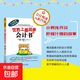 【正版包郵】世界上最簡(jiǎn)單的會(huì )計書(shū) 機械工業(yè)出版社 美穆利斯美奧洛夫 著(zhù) 黃屹 譯 會(huì )計極速入職晉級 書(shū)籍 圖書(shū)