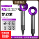 【華強北頂配丨國家3C認證1:1】戴森同款吹風(fēng)機家用靜音負離子大功率不傷發(fā)速干高速無(wú)葉電吹風(fēng)機 【官方原裝-五風(fēng)嘴】經(jīng)典森紫 50億水潤負離子護發(fā)
