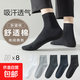 【新疆棉】襪子男舒適耐磨棉襪透氣吸汗中筒襪商務(wù)男襪 【混裝5色】 8雙