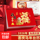 2026年臺歷新款中國風(fēng)日歷簡(jiǎn)約大號記事辦公月歷桌面掛歷創(chuàng  )意馬年新年中國月歷商務(wù)款臺歷臺歷定制 2026馬年臺歷【23.5*14cm】隨機1本