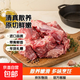 清真原切羊肉年貨送禮半羊禮盒羊排/羊腿/羊肉粒京東快遞 原切散養帶骨羊羔肉1kg