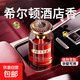 希爾頓酒店車(chē)載香薰2026新款高級香水汽車(chē)內女士專(zhuān)用持久留香氛男