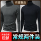 【純棉-常規/加絨可選】高領(lǐng)打底衫男士加絨保暖長(cháng)袖T恤男上衣服 YP-193碳灰+193黑色 常規 XL -建議125-140斤