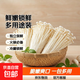 【東東買(mǎi)菜】新鮮金針菇脆嫩爽口易儲存火鍋燒烤涮鍋獨立小包裝 安徽獨立包裝金針菇1包250g凈重