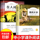 在人間高爾基原著(zhù)三部曲世界經(jīng)典文學(xué)名著(zhù)小學(xué)生初中五六年級七年級初一閱讀課外書(shū)必讀正版的書(shū)籍童年和我的大學(xué)小說(shuō)暢銷(xiāo)書(shū)排行sd 【全套2冊】在人間和我的大學(xué)