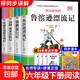 全套4冊 魯濱遜漂流記六年級下冊必讀正版的課外書(shū)原著(zhù)完整版6六下快樂(lè )讀書(shū)吧閱讀書(shū)籍湯姆索亞歷險記騎鵝旅行記愛(ài)麗絲漫游奇境孫sd 【4冊】六年級下冊必讀正版