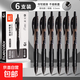 真彩按動(dòng)中性筆筆芯黑色學(xué)生用速干順滑考試碳素水筆子彈頭商務(wù)圓珠筆水性簽字筆墨藍黑紅筆老師用 【黑桿黑色】6支筆一盒裝