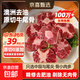 澳洲谷飼原切牛尾骨生鮮牛肉去皮燉煮兒童牛尾骨冷凍火鍋食材年貨 澳洲谷飼牛尾骨凈重6斤