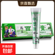 【官方正品】苗銳苗王百毒膏苗銳百毒膏軟膏抑菌膏消毒感控 1盒【藥房同款，正品保證】