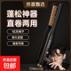 dooraa玉米夾男士專(zhuān)用直發(fā)器玉米燙夾板頭發(fā)蓬松高顱頂神器負離子不傷發(fā)持久定型男士宿舍可用迷你小型 蓬松夾黑【頂配款】1億負離子+4 檔溫控+陶瓷釉涂層