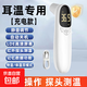 體溫槍醫專(zhuān)用精準嬰幼兒電子體溫計家用紅外線(xiàn)額溫槍 【充電款】紅外探頭測溫+記憶數據+物溫/體溫雙模式