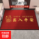 新款入戶(hù)門(mén)墊家用玄關(guān)蹭土腳墊子大門(mén)口紅色喜慶地墊進(jìn)門(mén)防滑地毯 深紅--招財貓-出入平安 80*120cm【常規尺寸入戶(hù)推薦】