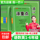 2026春優(yōu)翼涂重點(diǎn)新領(lǐng)程涂重點(diǎn)語(yǔ)文人教版數學(xué)英語(yǔ)一二三四五六年級下冊北師蘇教版學(xué)霸筆記小學(xué)語(yǔ)文基礎知識教材全解隨堂課堂筆記 【26春】五年級下冊 涂重點(diǎn)【語(yǔ)文RJ】