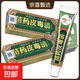 【官方正品】方愈 苗藥皮毒清軟膏 草本抑菌草本乳膏消毒感控 3盒【藥房同款，正品保證】