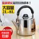 加厚不銹鋼燒水壺歐式大容量鳴笛茶壺大口壺燃氣爐電磁爐通用 高品質(zhì)不生銹 6L