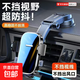 【橫豎旋轉】瀑布吸盤(pán)式車(chē)載手機支架一鍵鎖死單手取放導航固定防震防抖汽車(chē)儀表臺 基礎款-不擋視線(xiàn)