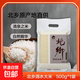 北鄉 東北大米 清水大米 現磨當季新米 500克/袋 清水大米500g