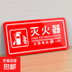 亞克力消火栓標識牌賓館商場(chǎng)滅火器消防栓放置點(diǎn)火器使用方法指示牌室內消防箱高端嚴禁檢查警示防水人員 滅火器-紅底 20x10cm