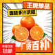 廣西沃柑花果當季沙糖蜜橘柑橘砂糖橘子桔子新鮮整箱水果批發(fā) 廣西武鳴沃柑帶箱9斤單果55mm+