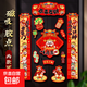 磁吸對聯(lián)2026新款馬年春聯(lián)春節福字門(mén)貼新年過(guò)年門(mén)聯(lián)氛圍布置裝飾 【恭喜發(fā)財對聯(lián)+八方來(lái)財+貼畫(huà)】13件套