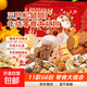 【送禮甄選】三只松鼠同廠(chǎng)零食大禮包中式糕點(diǎn)組合圣誕年貨送禮 【年貨禮】11款共66包（每箱約400g） 1箱裝
